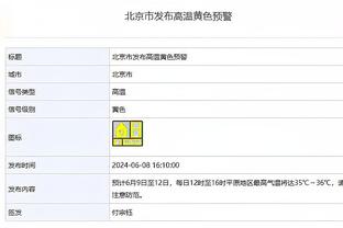 乌加特：草坪太差限制球队的发挥 巴黎在门前踢得不够实际